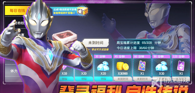 奥特曼格斗游戏手游合集