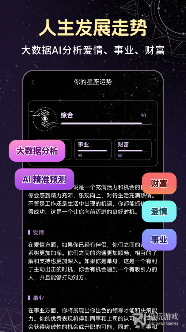 星云