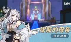 《原神》4.2缪斯的母亲任务流程攻略一览