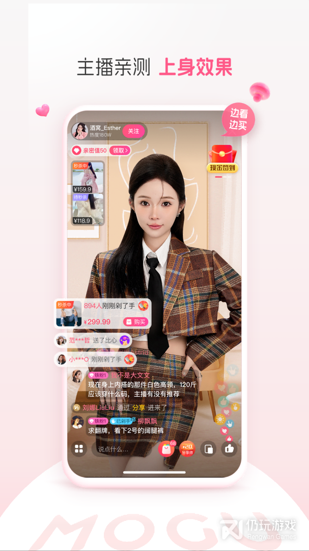 蘑菇街