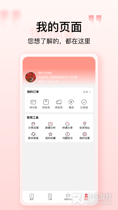 购宜购