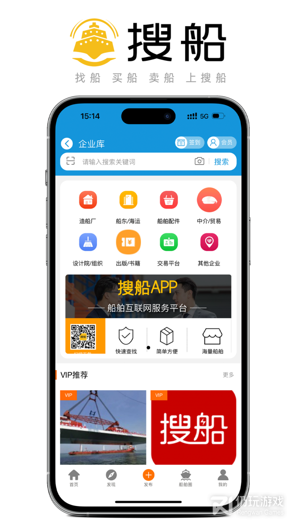 搜船