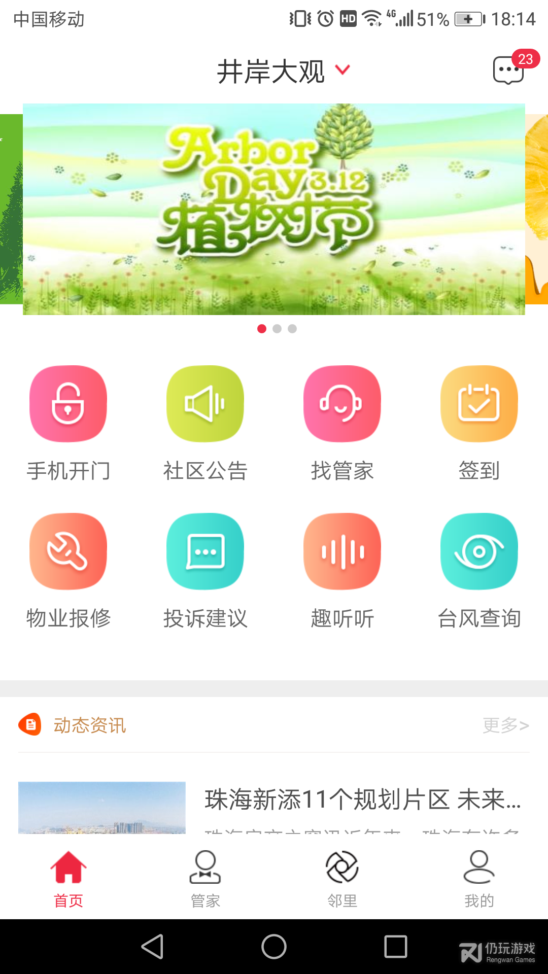 骜创生活