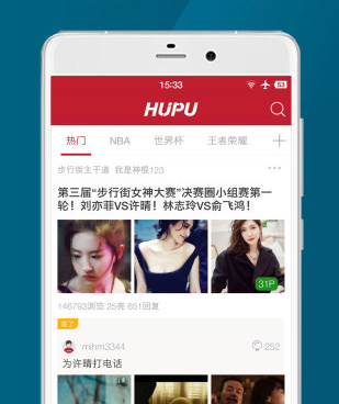 像虎扑直播这样的手机软件合集
