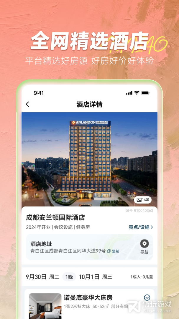 木鸟民宿最新版