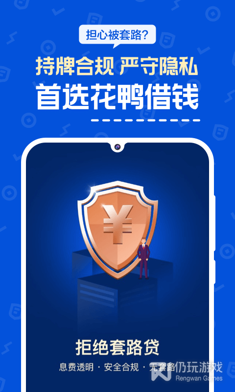 最便捷的借钱手机软件合集