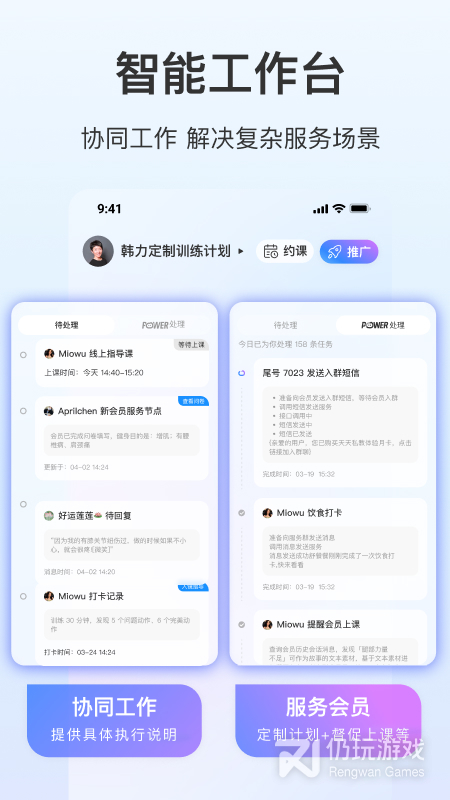LITTA商家端