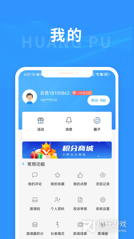 上海黄浦