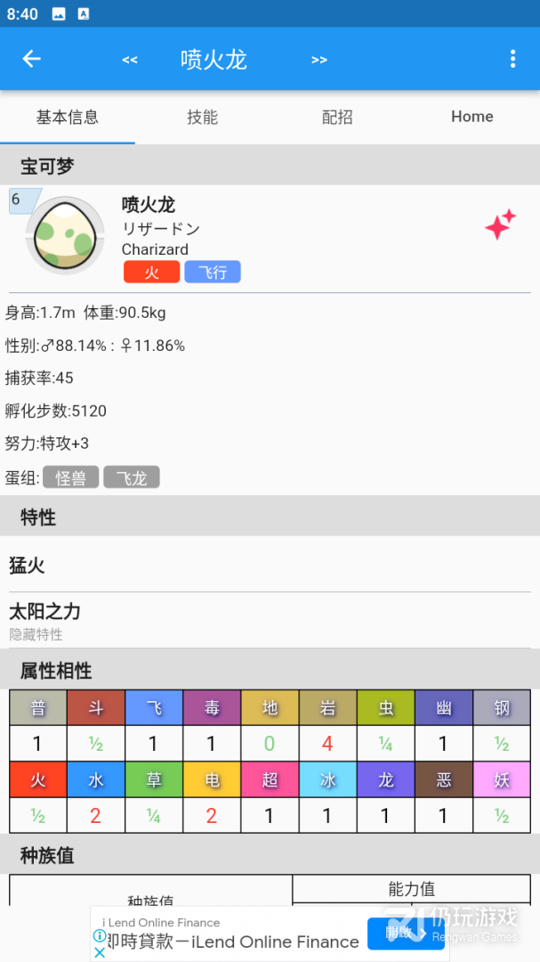 口袋对战宝典