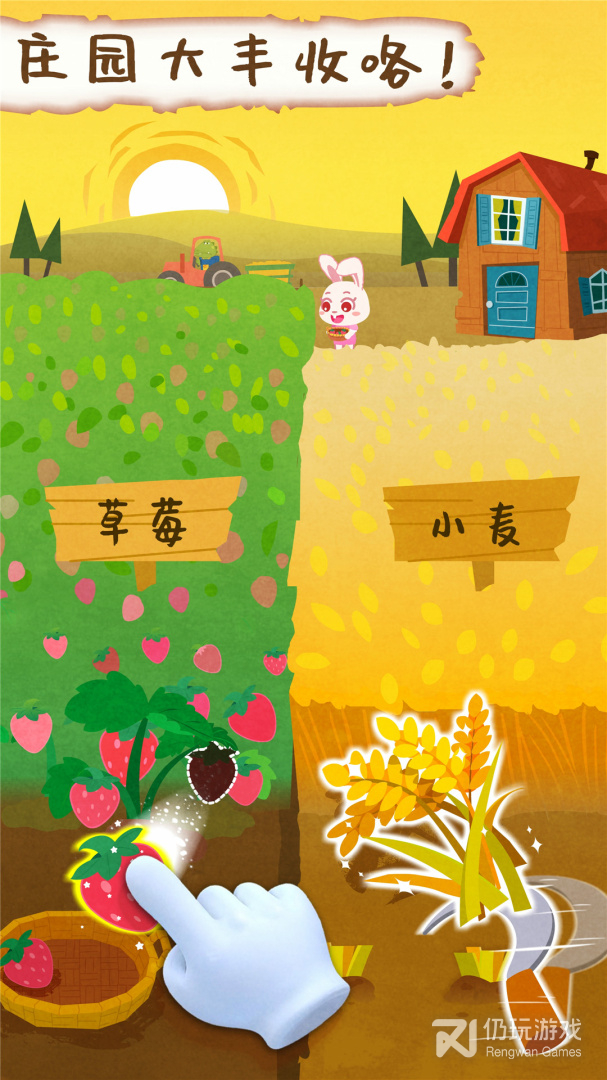 宝宝庄园最新版