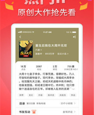 和看书网同款的手机软件合集