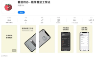 2021《APP限免》9月10日ios限时免费APP一览