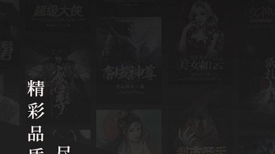 口碑较好的小说听书手机软件排行榜