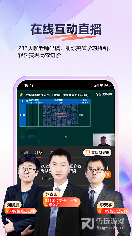 233网校