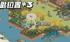 《江南百景图》万花会宝箱钥匙位置介绍