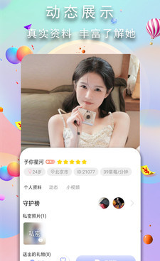 与同城速约同类的手机软件合集