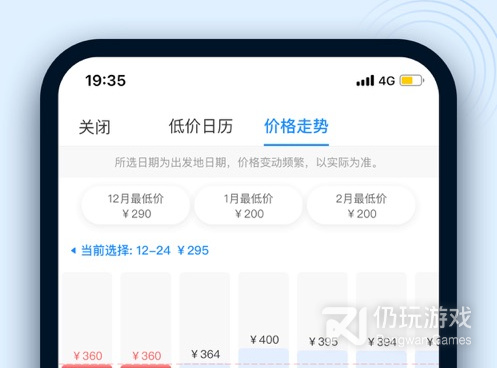 2022抢票手机软件合集