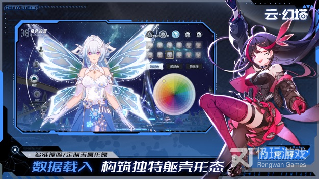 云·幻塔