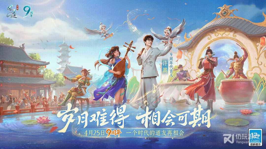 问道最新版