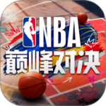 NBA巅峰对决