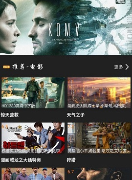 免vip影视的手机软件合集