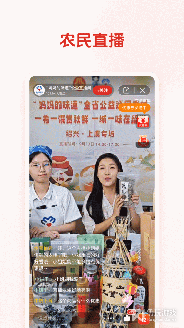 网上农博