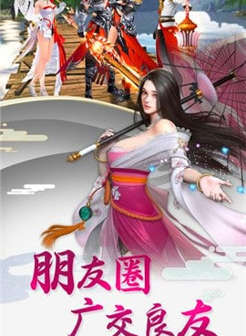 和洪荒修真类似的手游合集