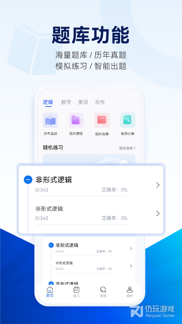近课考研