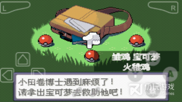 口袋妖怪绿宝石386手游合集