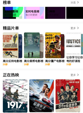 和青蛙视频一样的手机软件合集