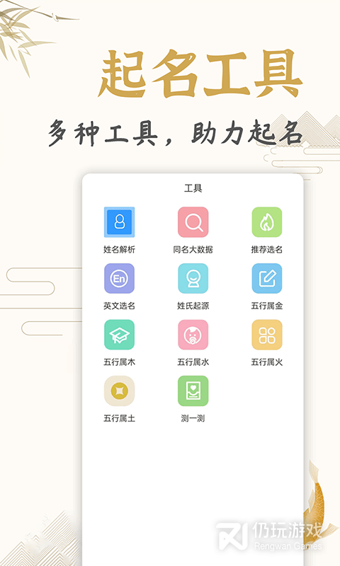 起名取名姓名大全