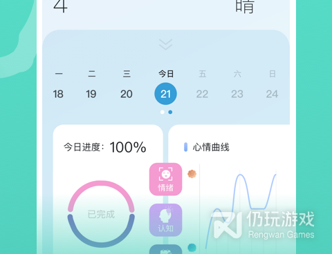 心理学手机软件合集