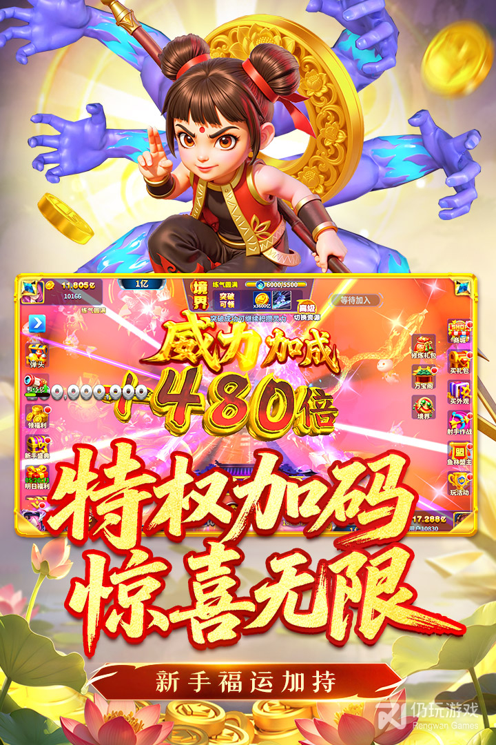 姚记捕鱼公测版