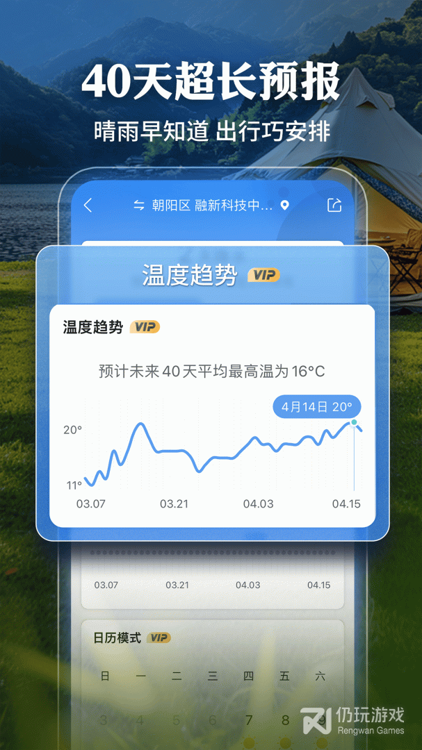 墨迹天气