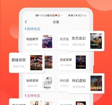笔书阁所有版本手机软件合集