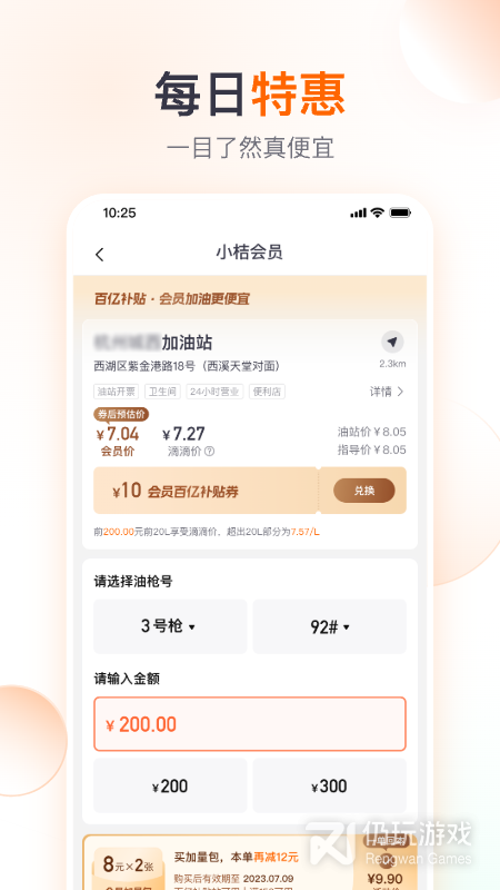 年轻人必备加油手机软件合集