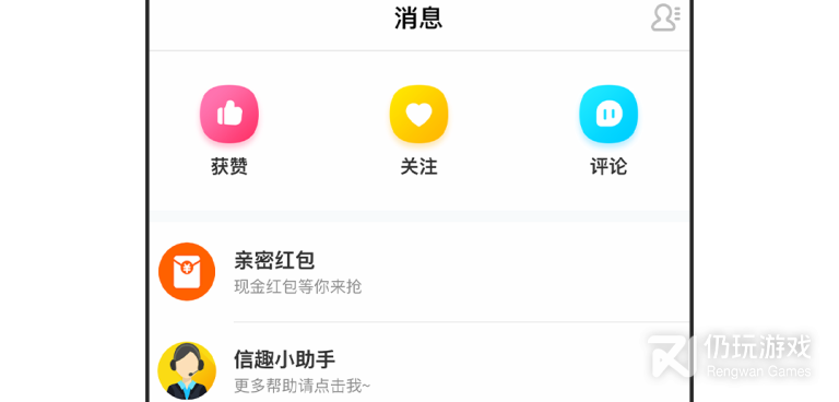 趣聊天手机软件合集