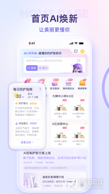 美丽修行