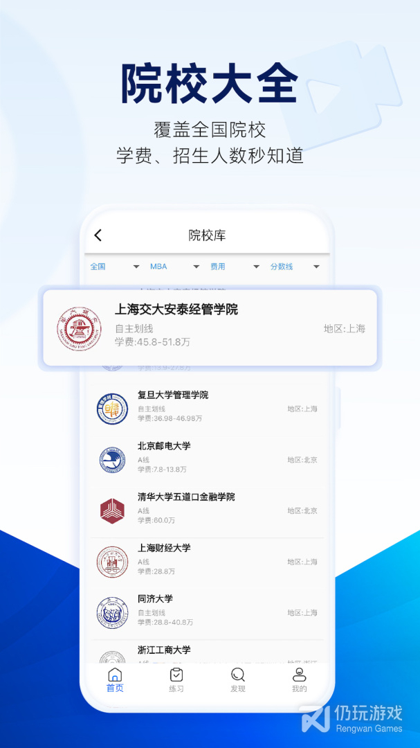 近课考研