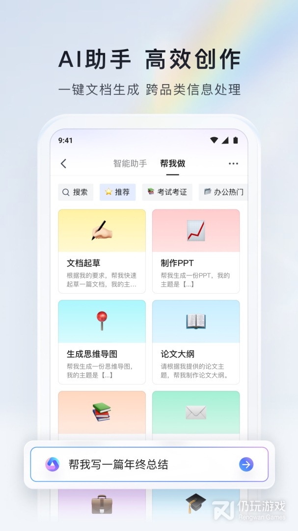 和微密圈同款的手机软件合集