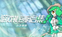 我的勇者2023最新礼包码有哪些