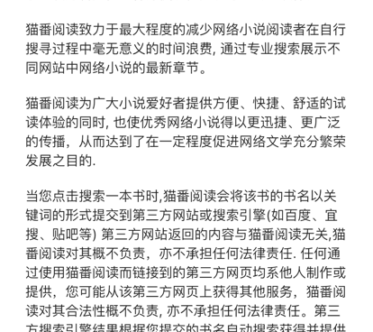 和猫番阅读一样的手机软件合集