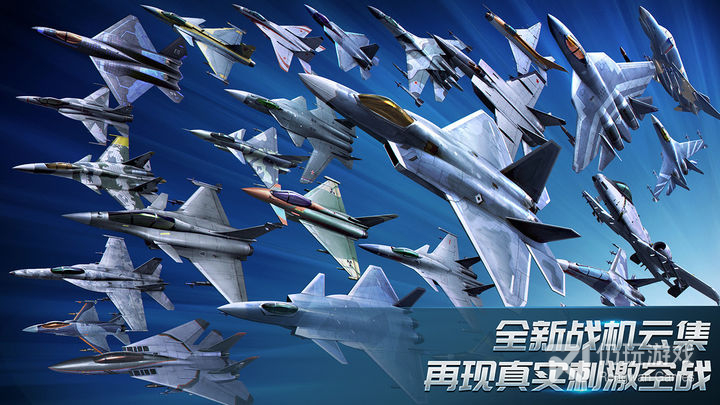 现代空战3D