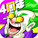 作妖计-送金地藏刷充