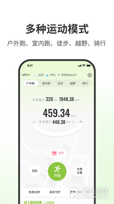 第一赛道