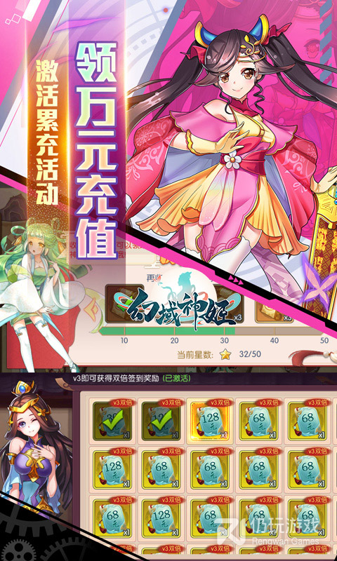 幻域神姬冰橙版