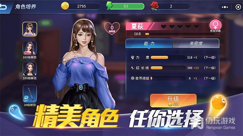 台球竞技类手游合集