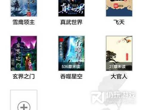 和奇热小说一样的手机软件合集