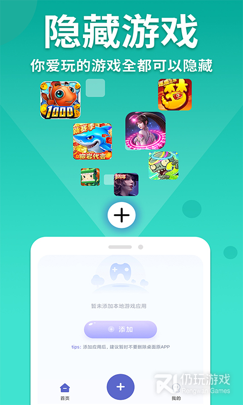 隐藏游戏计算器