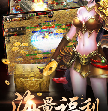 传奇天下所有版本手游合集